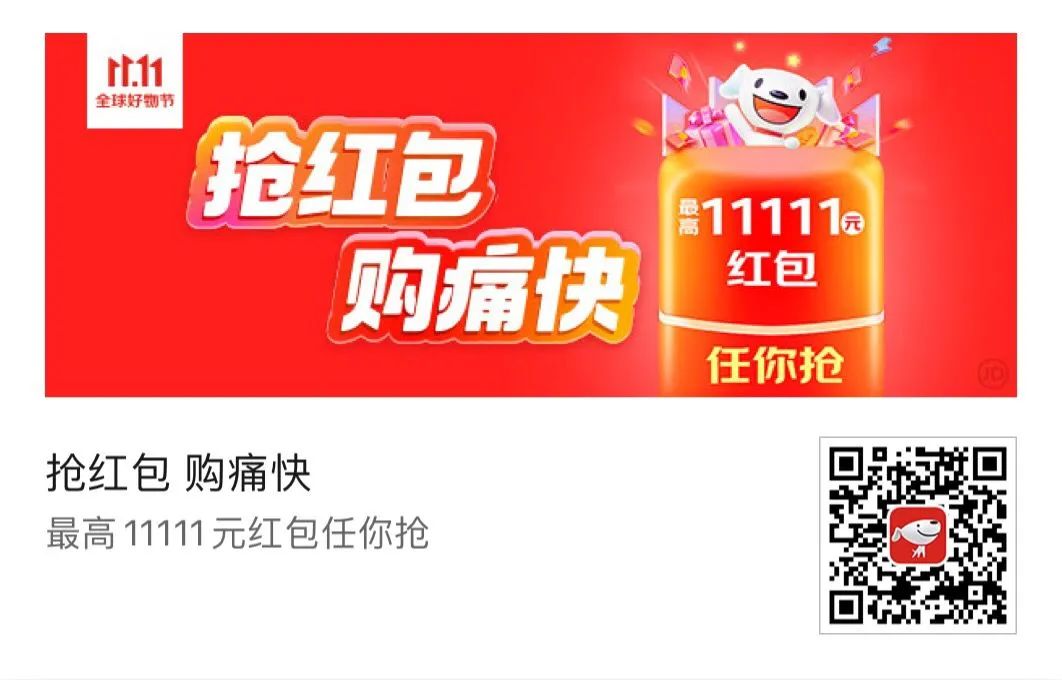 京东多个领现金活动攻略