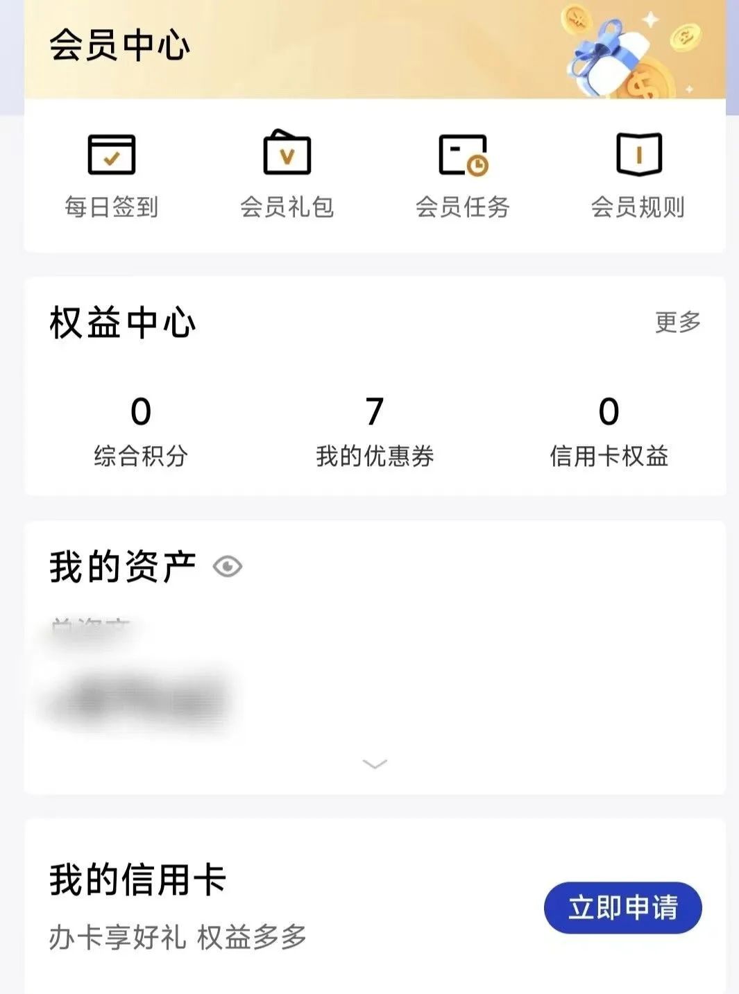 10月建设银行常规活动汇总
