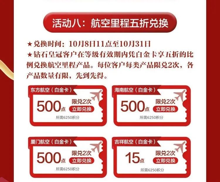 农行：超级会员日活动一览