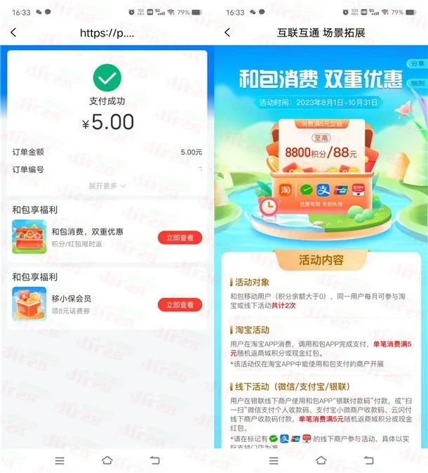和包简单消费抽0.5-88元现金红包