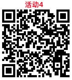 5个交通银行简单活动必中1-18元支付券
