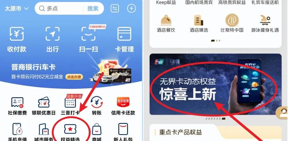 银联无界卡活动-数字生活礼遇（新增视频会员）