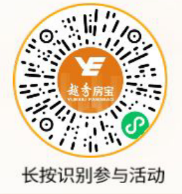 越秀房宝BOOM爆有礼抽最高88元微信红包 亲测中0.66元