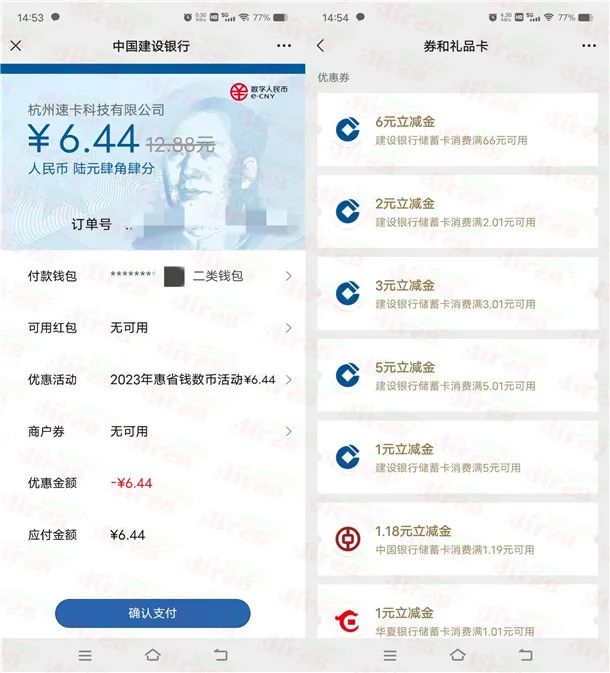 建设银行支付7.99元领16元微信立减金+20元善融商城券