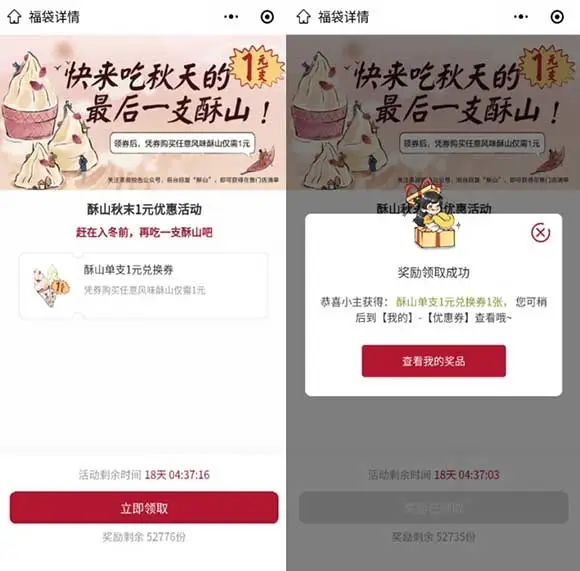 免费领茶颜月色1亓冰淇淋 到店兑换不需要随单