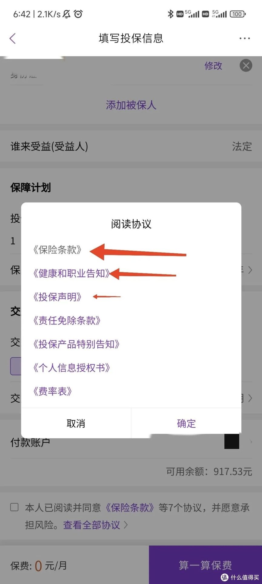 光大银行储蓄卡，20元微信立减金完整攻略