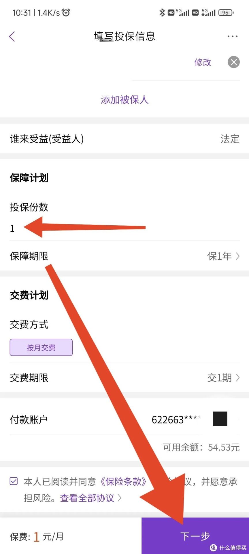 光大银行储蓄卡，20元微信立减金完整攻略