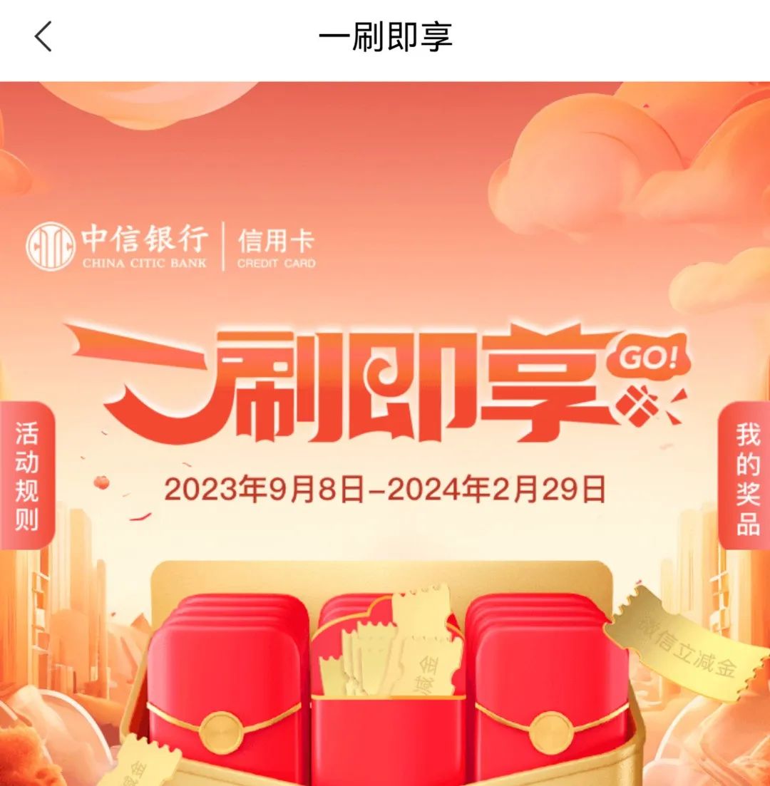 近期多个信用卡消费返现活动汇总