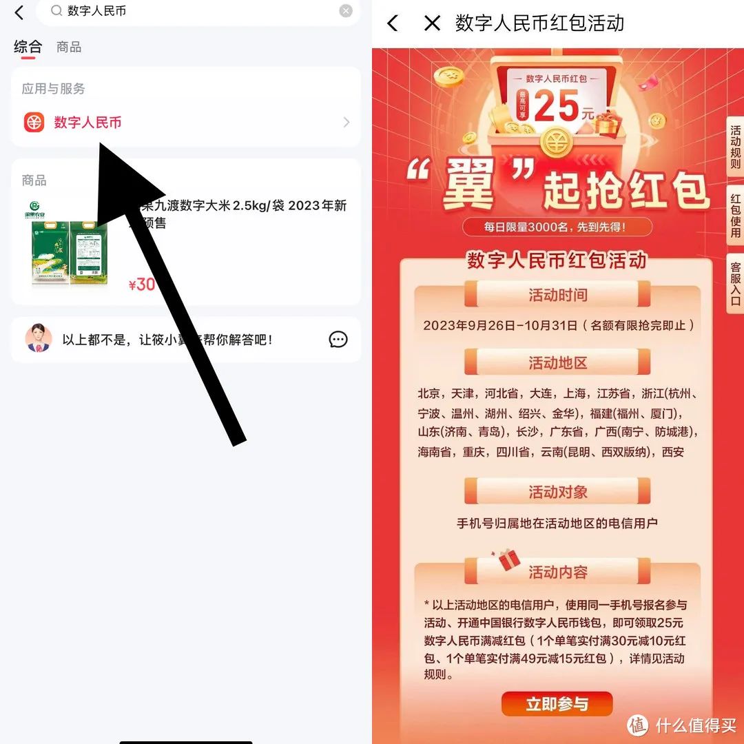 翼支付56购80元信用卡还款券！