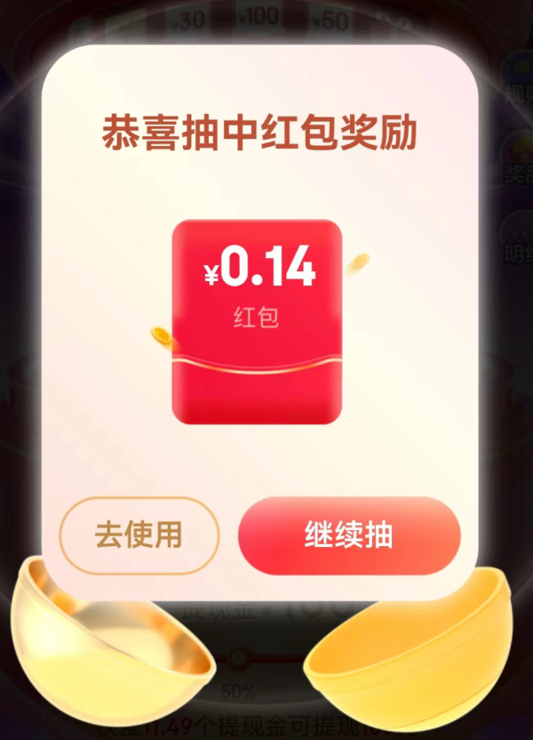 京东多个领现金活动攻略
