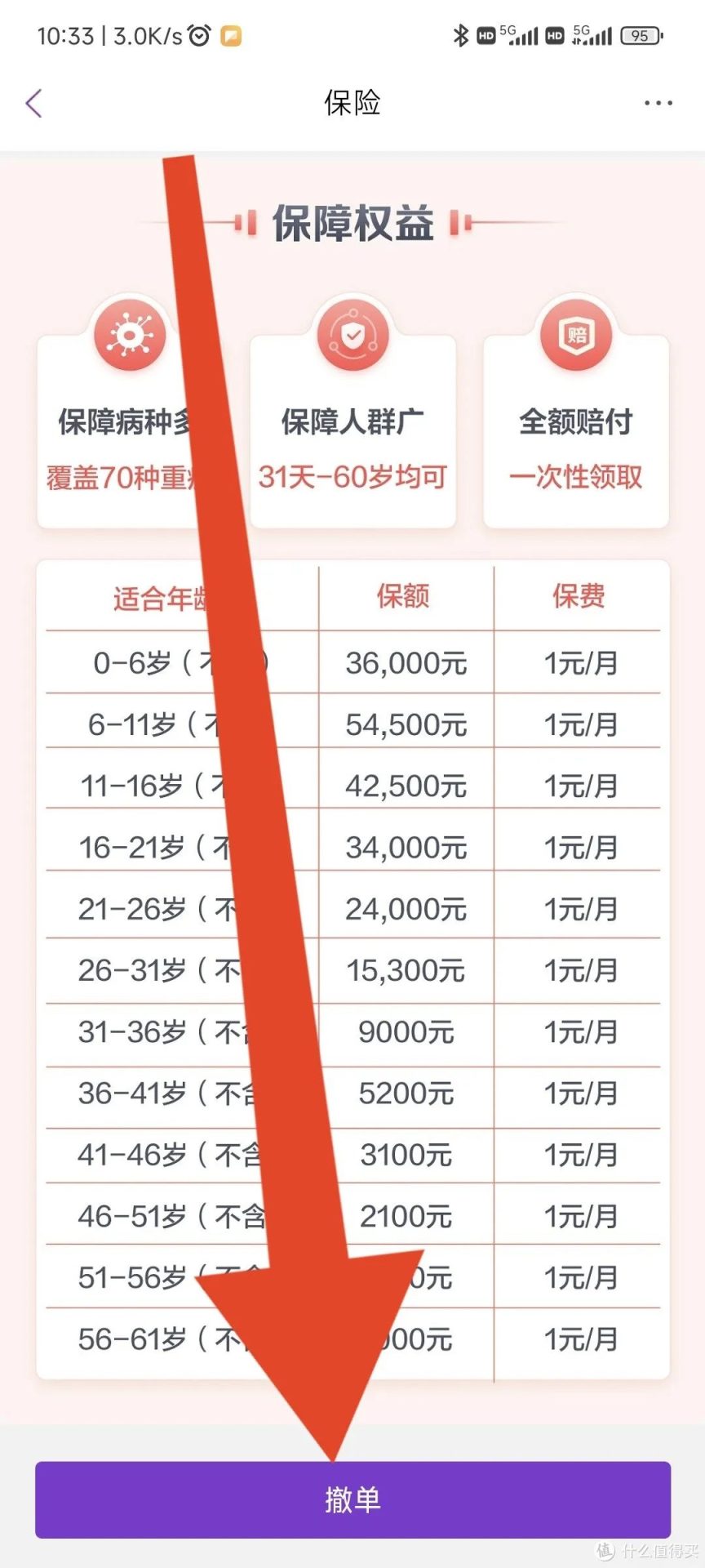 光大银行储蓄卡，20元微信立减金完整攻略