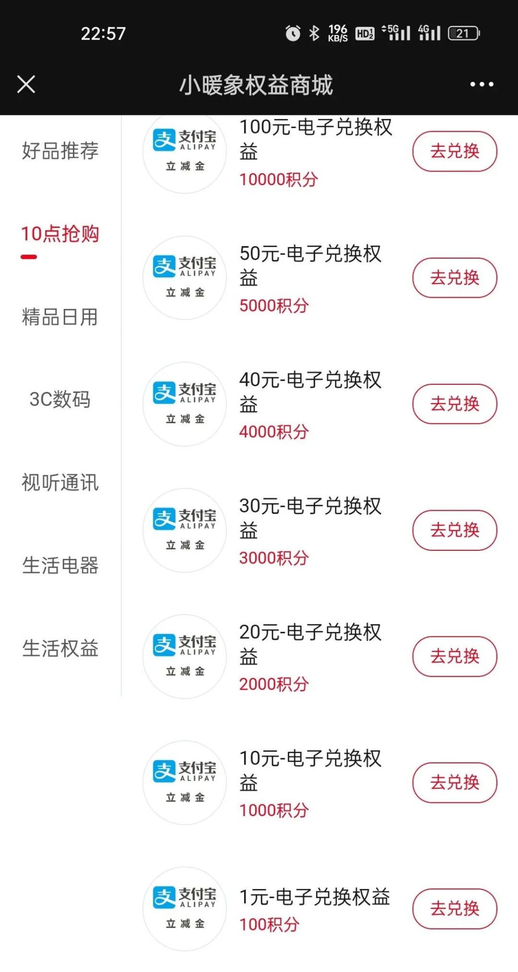 中信银行：信银理财新用户得20元支付宝立减金