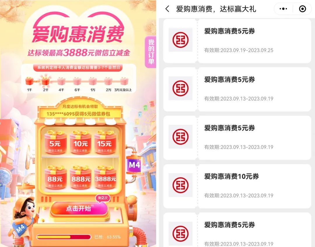 近期多个信用卡消费返现活动汇总