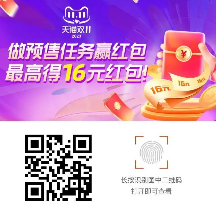 淘宝双十一天天开红包：最高可得23888元