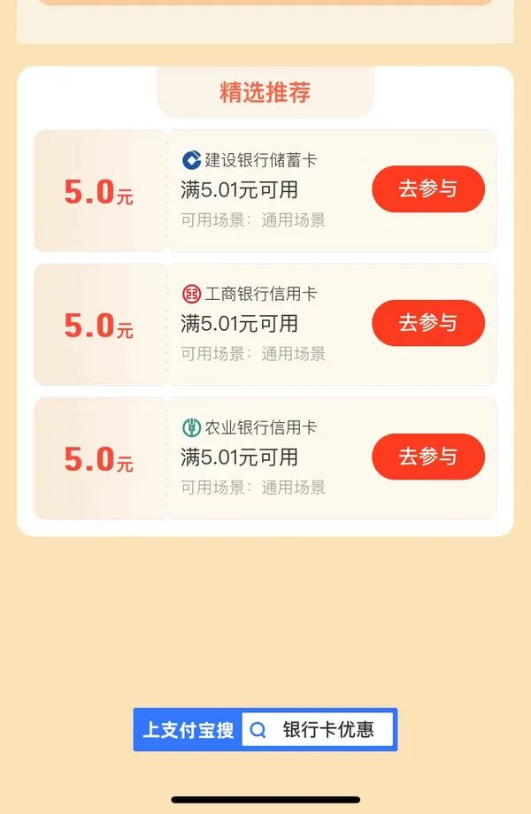 支付宝银行卡双11：满20最多可立减11.1元