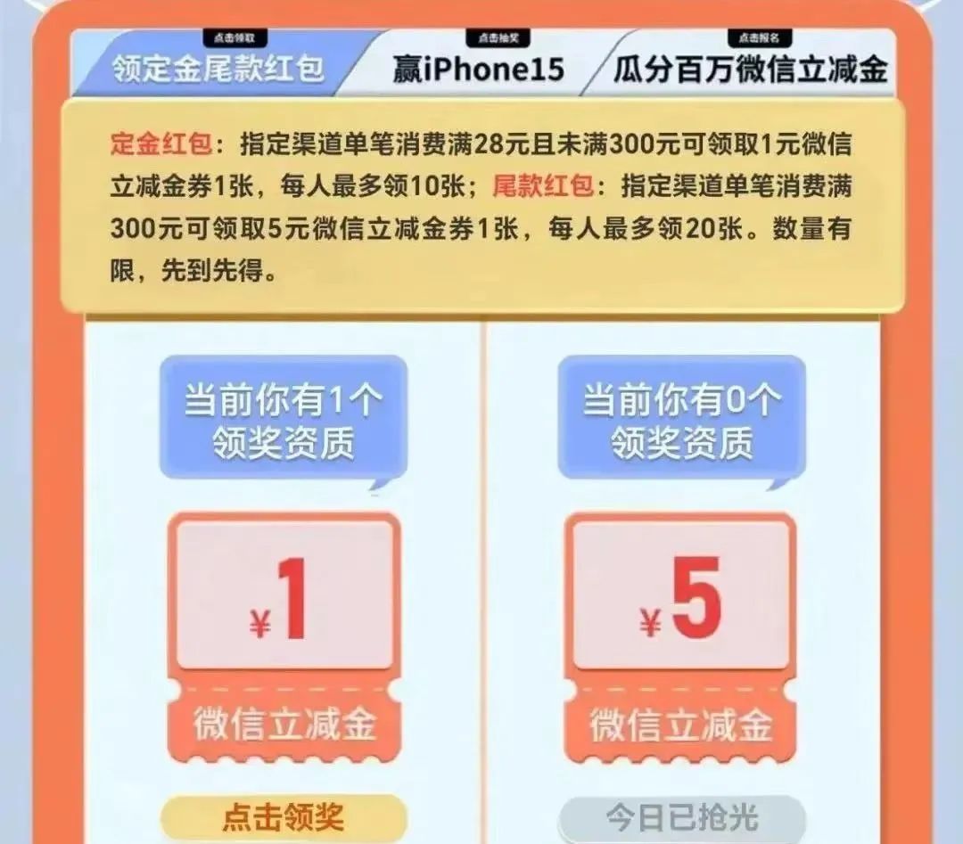 民生活动领取110元立减金消费抽苹果手机