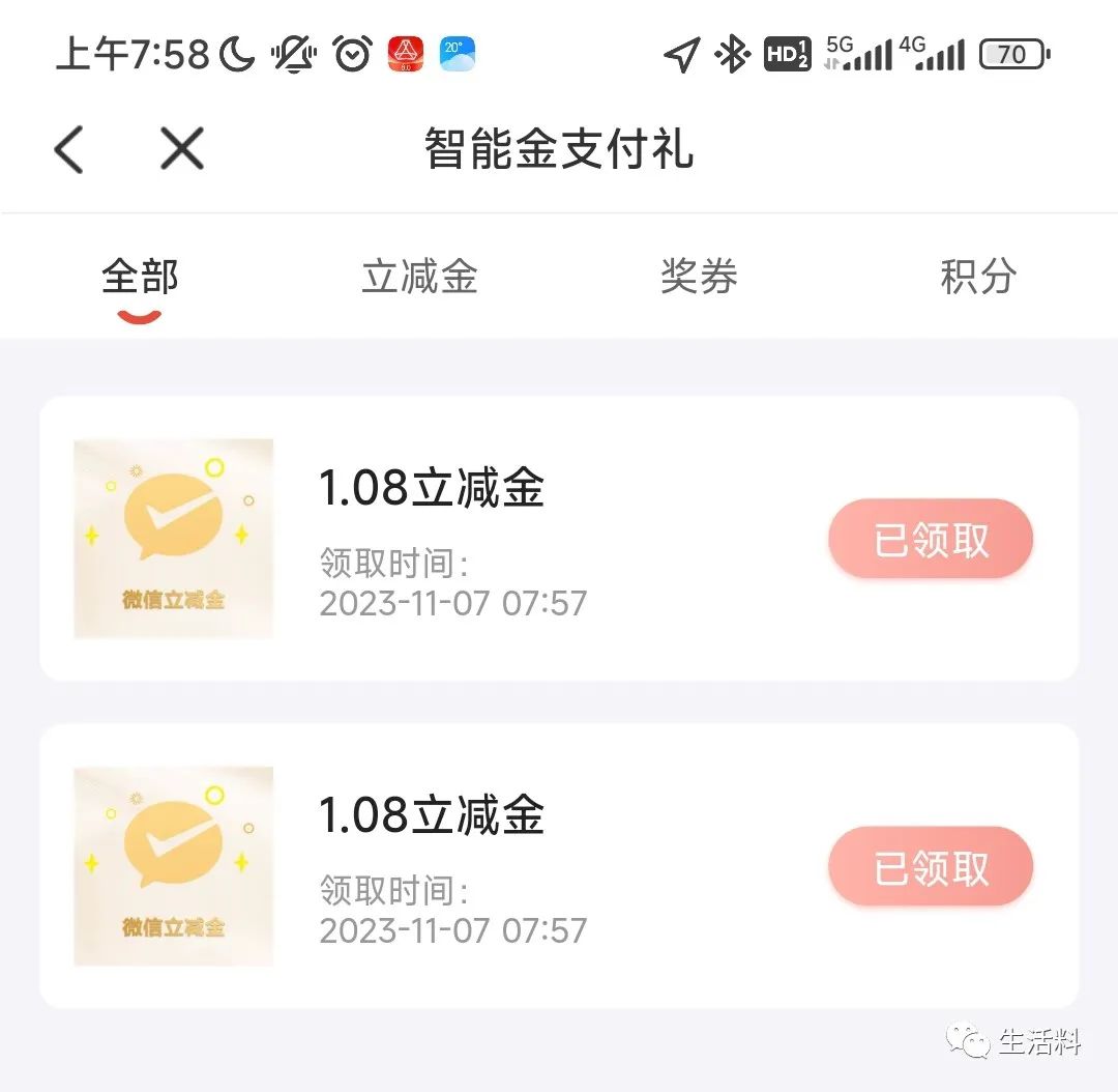 广发各类活动合集