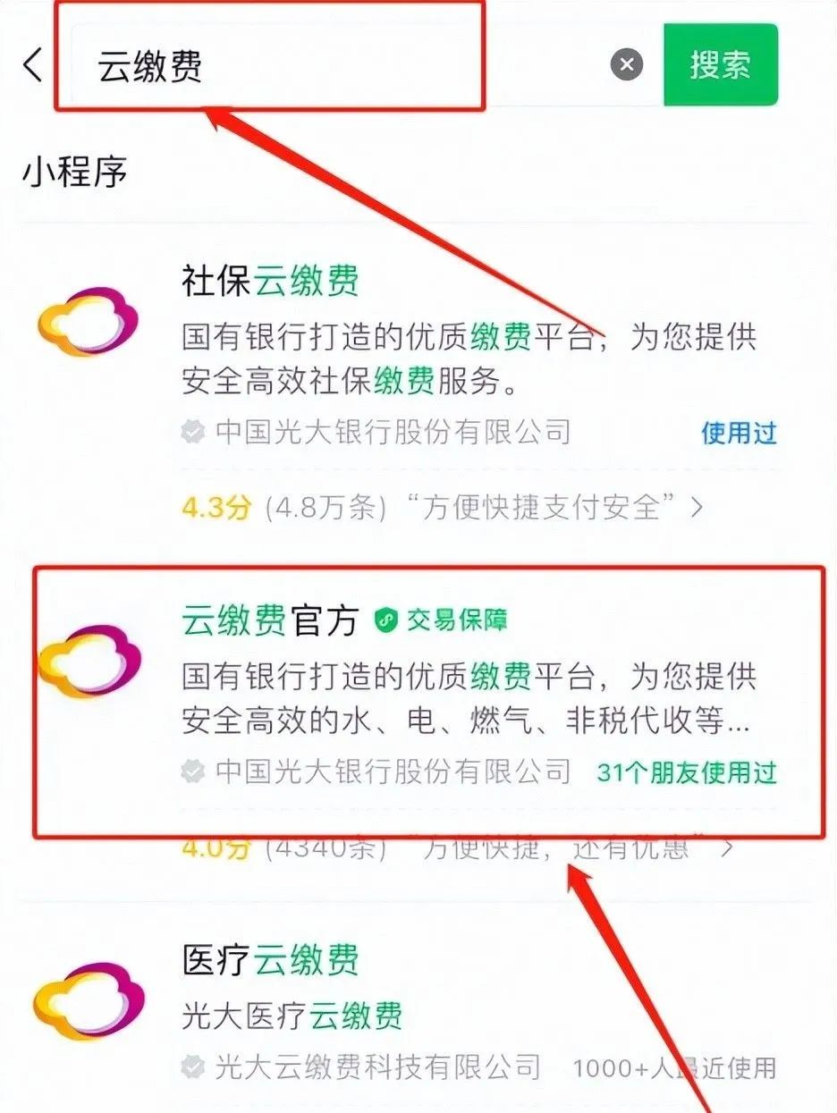光大银行：资产提升抢最高610元的缴费红包