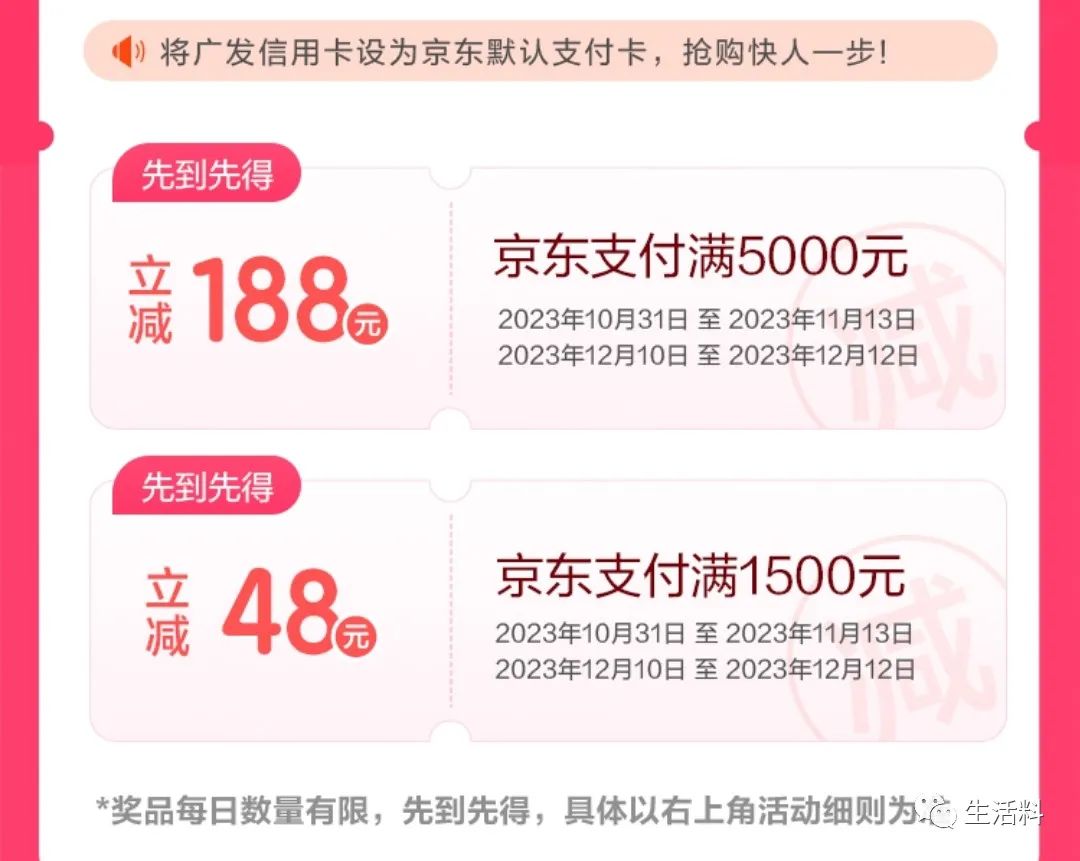 广发各类活动合集