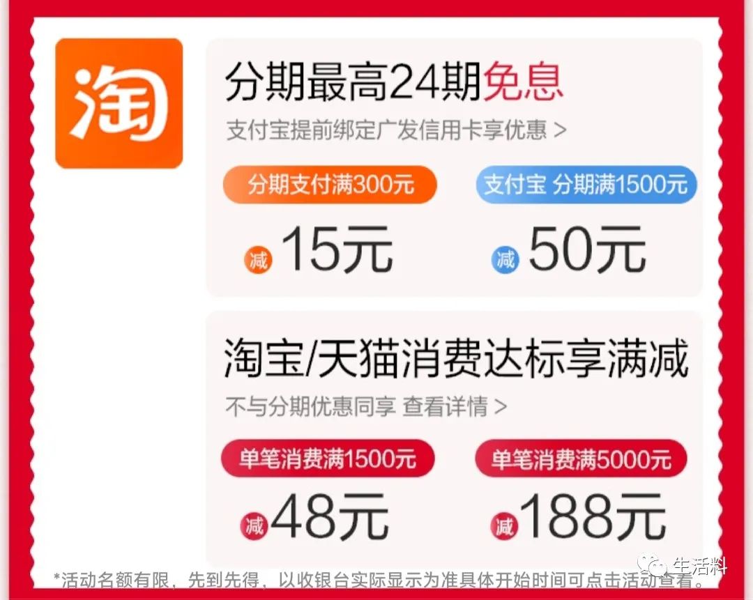 广发各类活动合集
