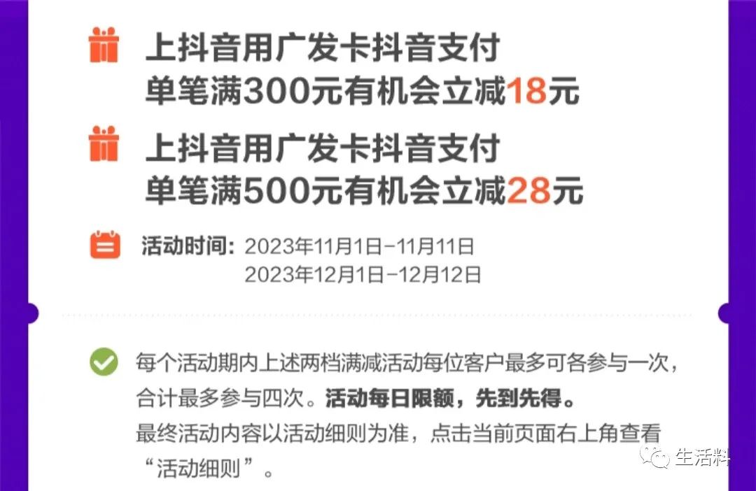 广发各类活动合集