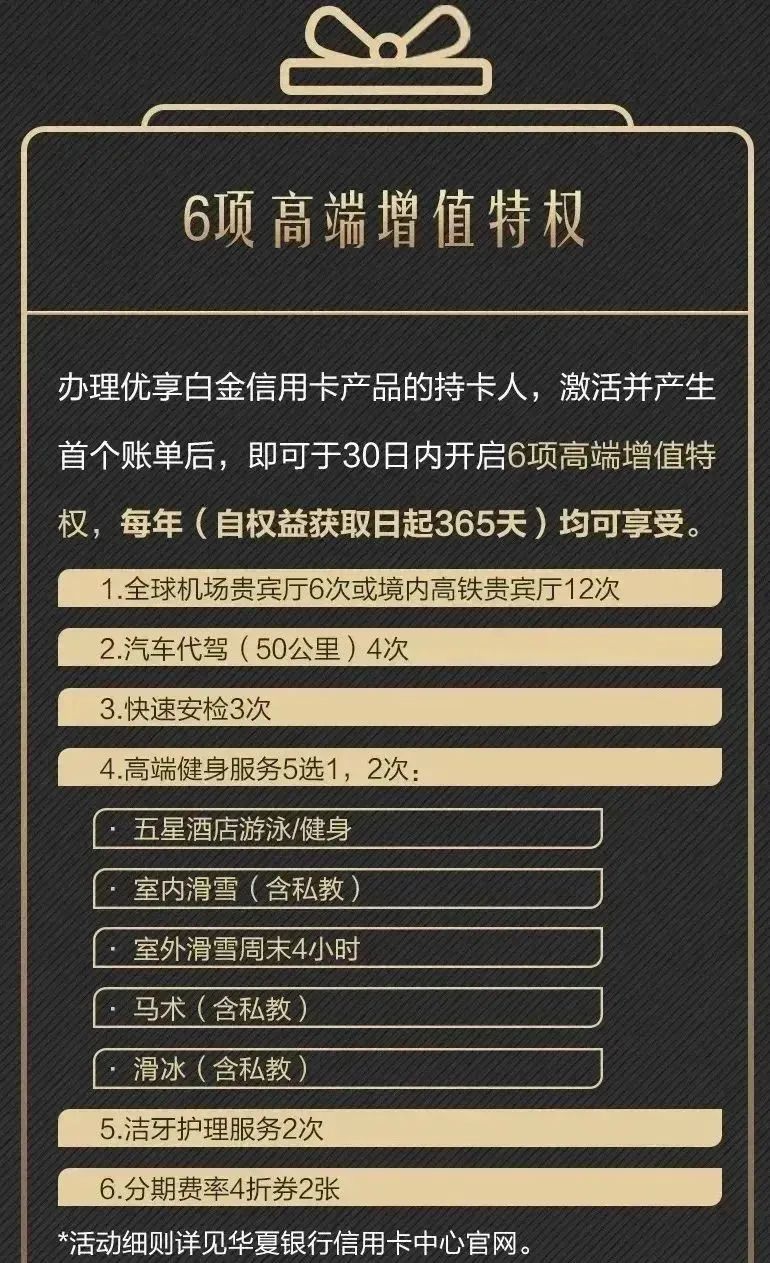 4张华夏银行值得拥有的信用卡推荐