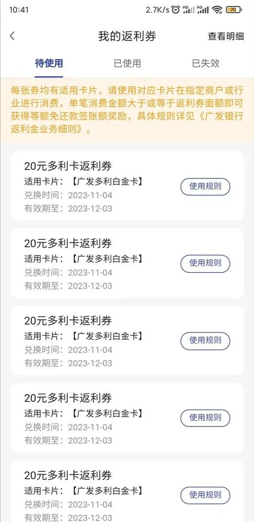 广发多利白金卡/有鱼潮白金卡，每月领100毛！