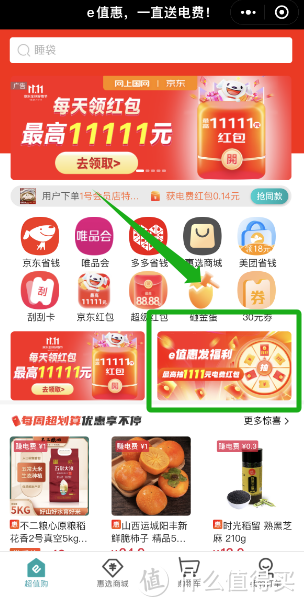 国网充电日活动攻略