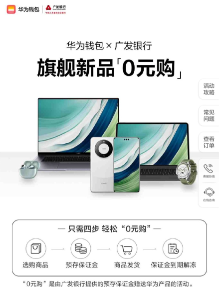 慎重入坑：华为“0元购”Mate60Pro