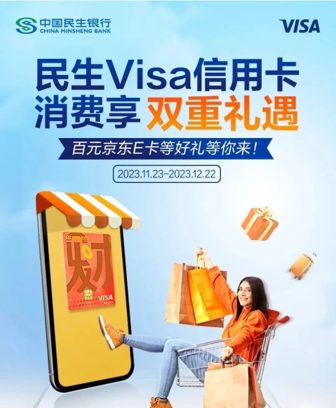 民生回血大毛，有卡的建议参加活动