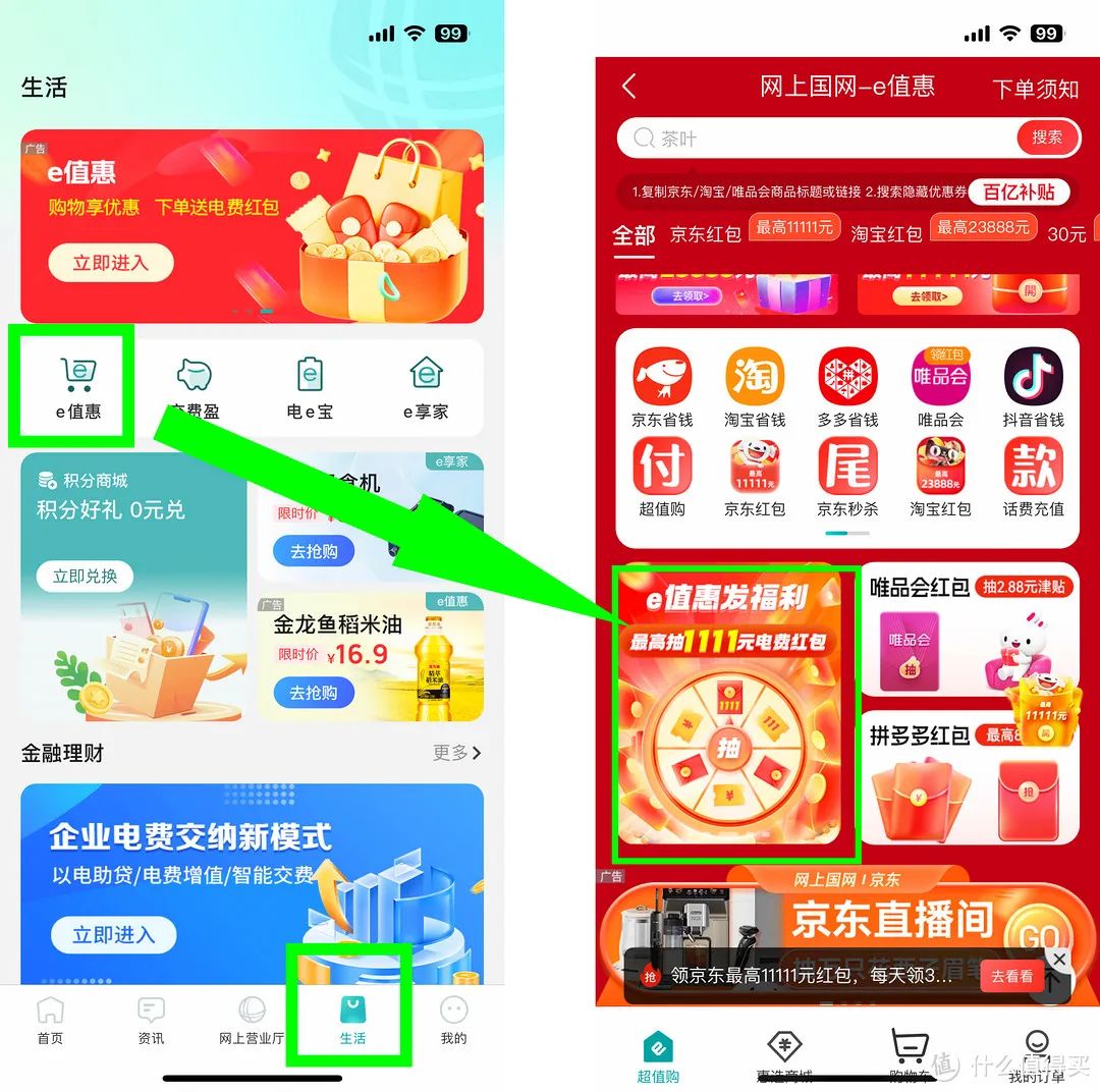 国网充电日活动攻略