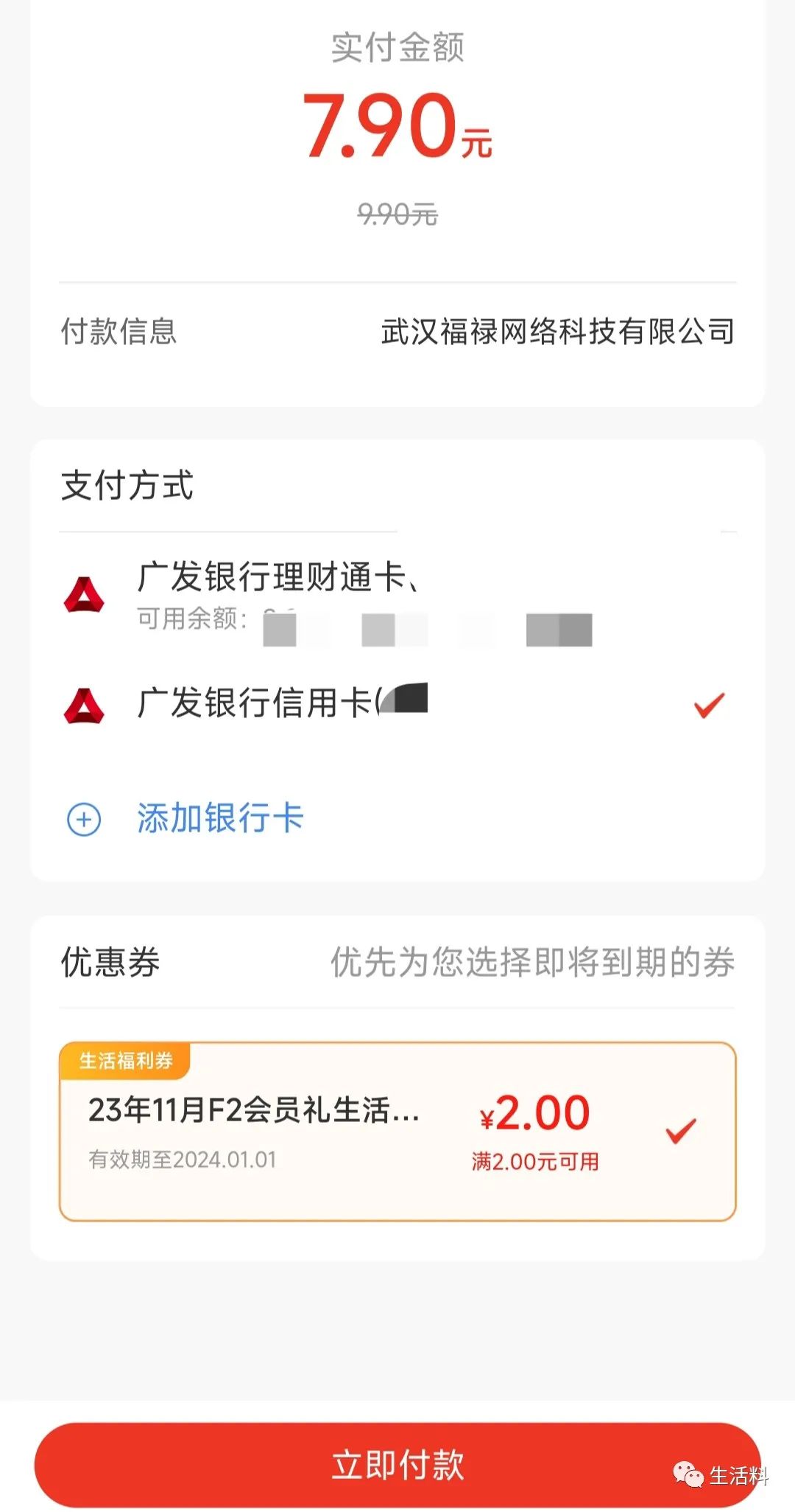 广发各类活动合集