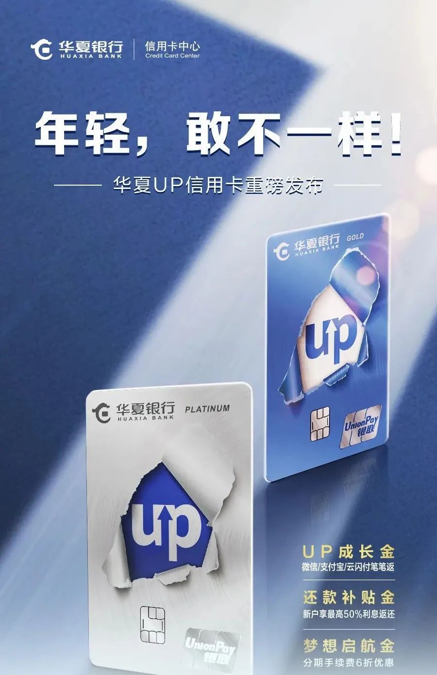 4张华夏银行值得拥有的信用卡推荐