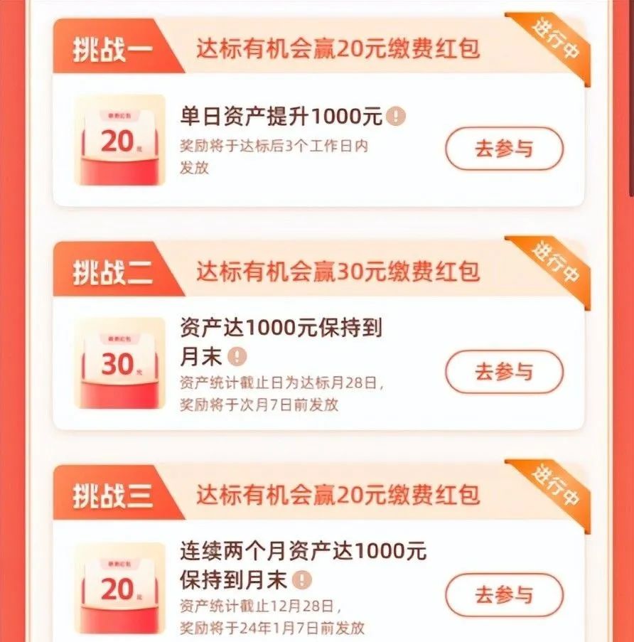 光大银行：资产提升抢最高610元的缴费红包