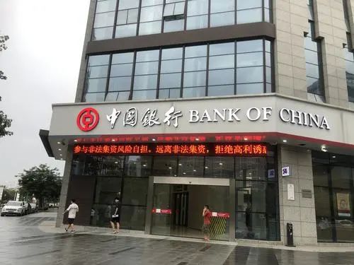 中国银行 12月活动合集，涵盖消费达标，京东满减，唯品会满减