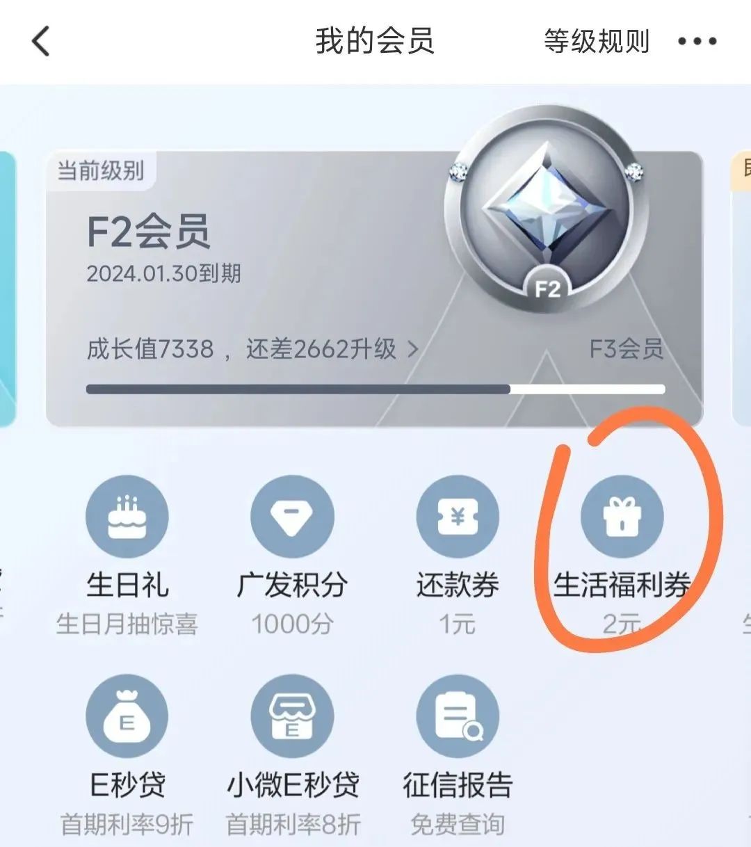 广发支付宝立减券包，购买可以叠加会员生活福利券