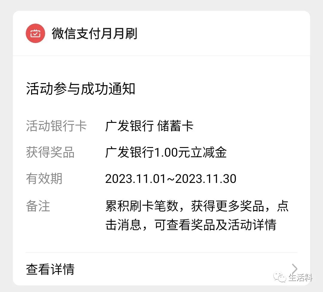 广发各类活动合集