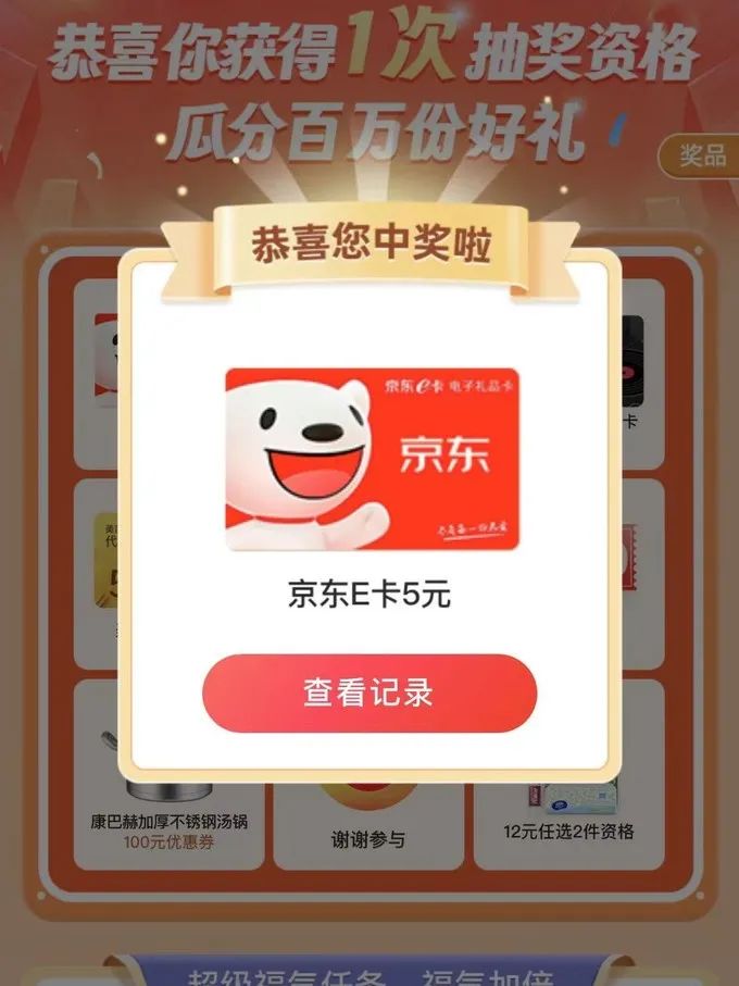 浦发银行：年终18生活节抽微信立减金、京东e卡