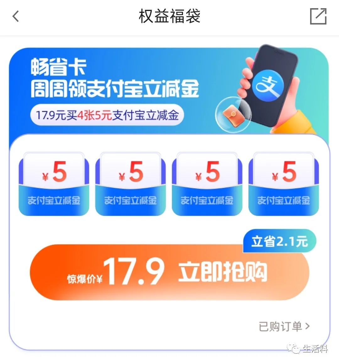 广发各类活动合集