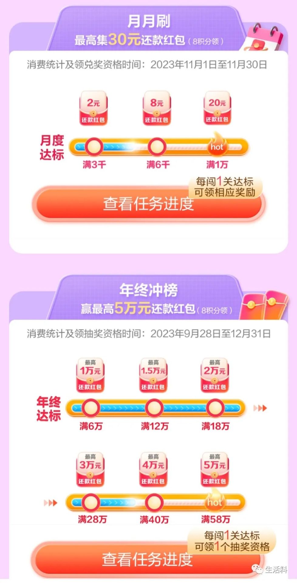 广发各类活动合集