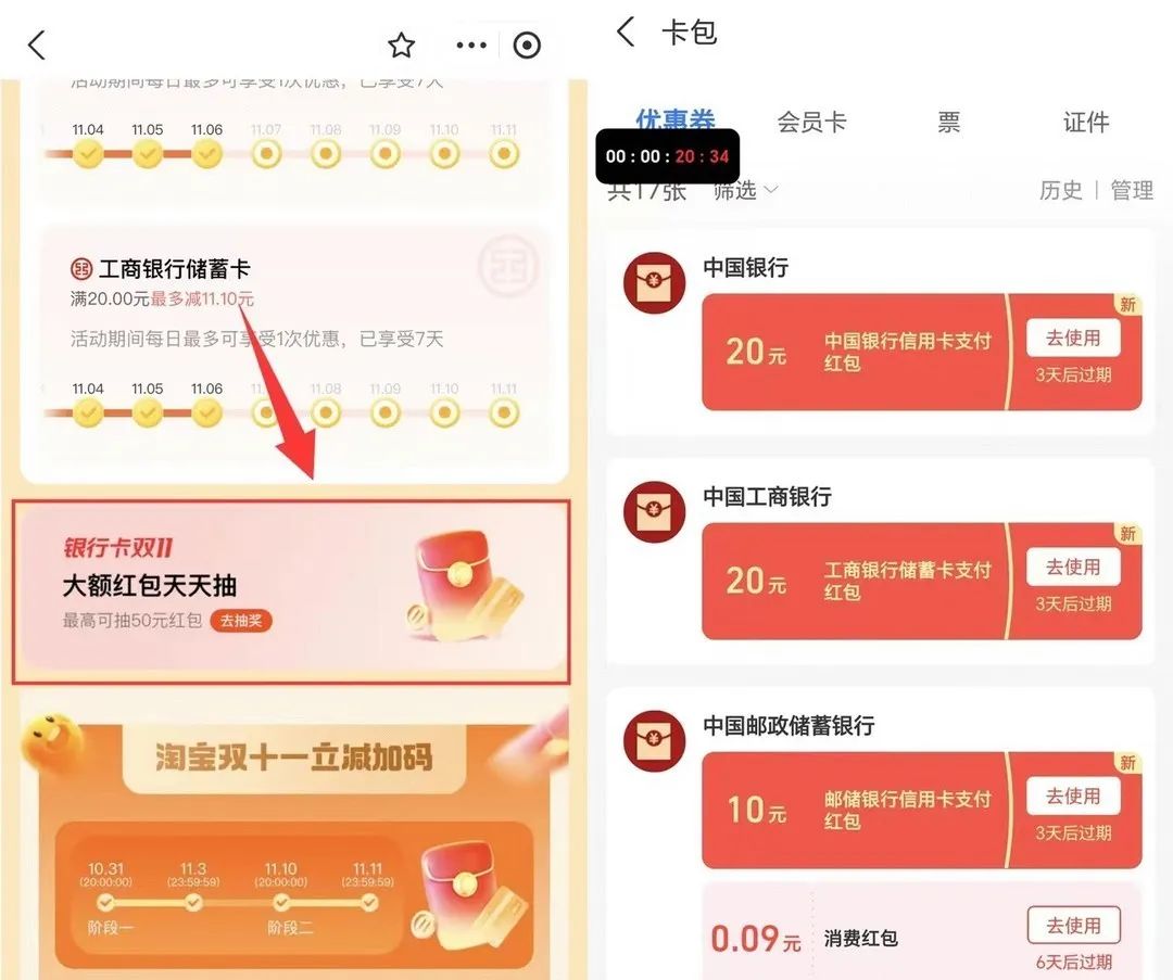 支付宝4个活动合集，能抢几十元
