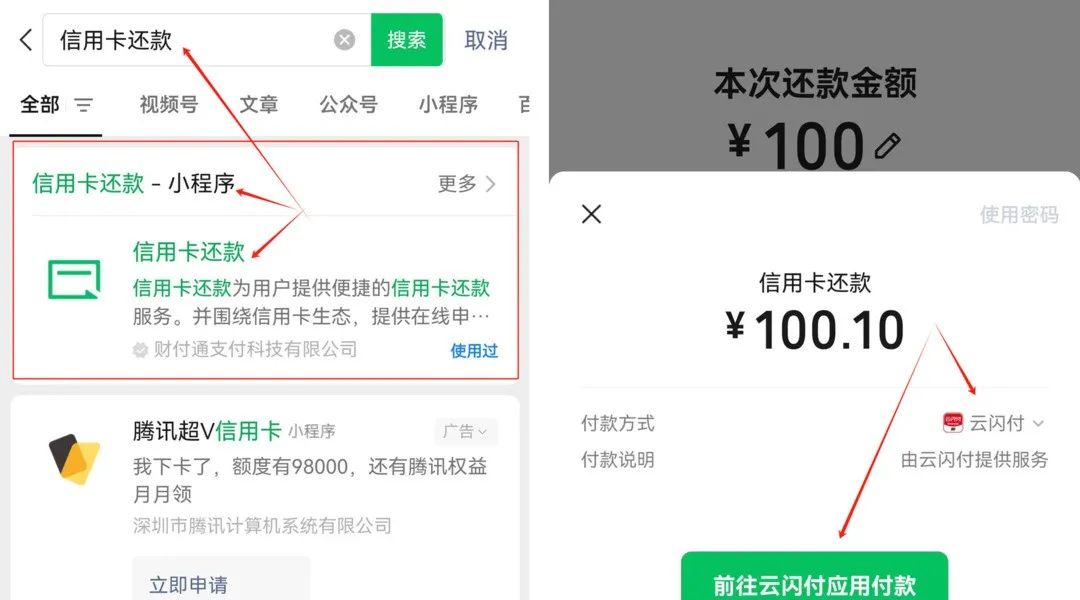 11月信用卡还款优惠