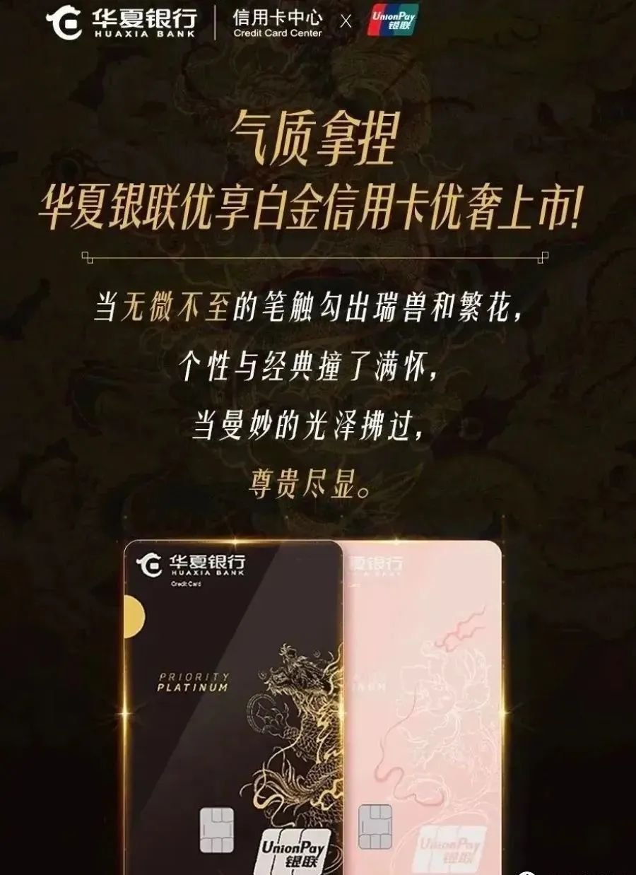 4张华夏银行值得拥有的信用卡推荐