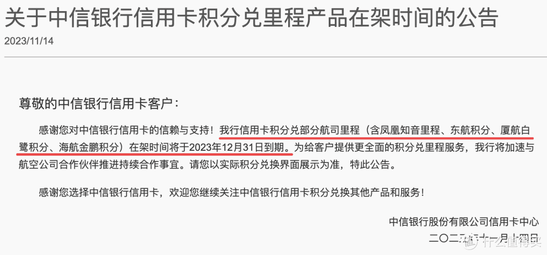 9个银行信用卡权益缩水公告，多张高端卡受影响