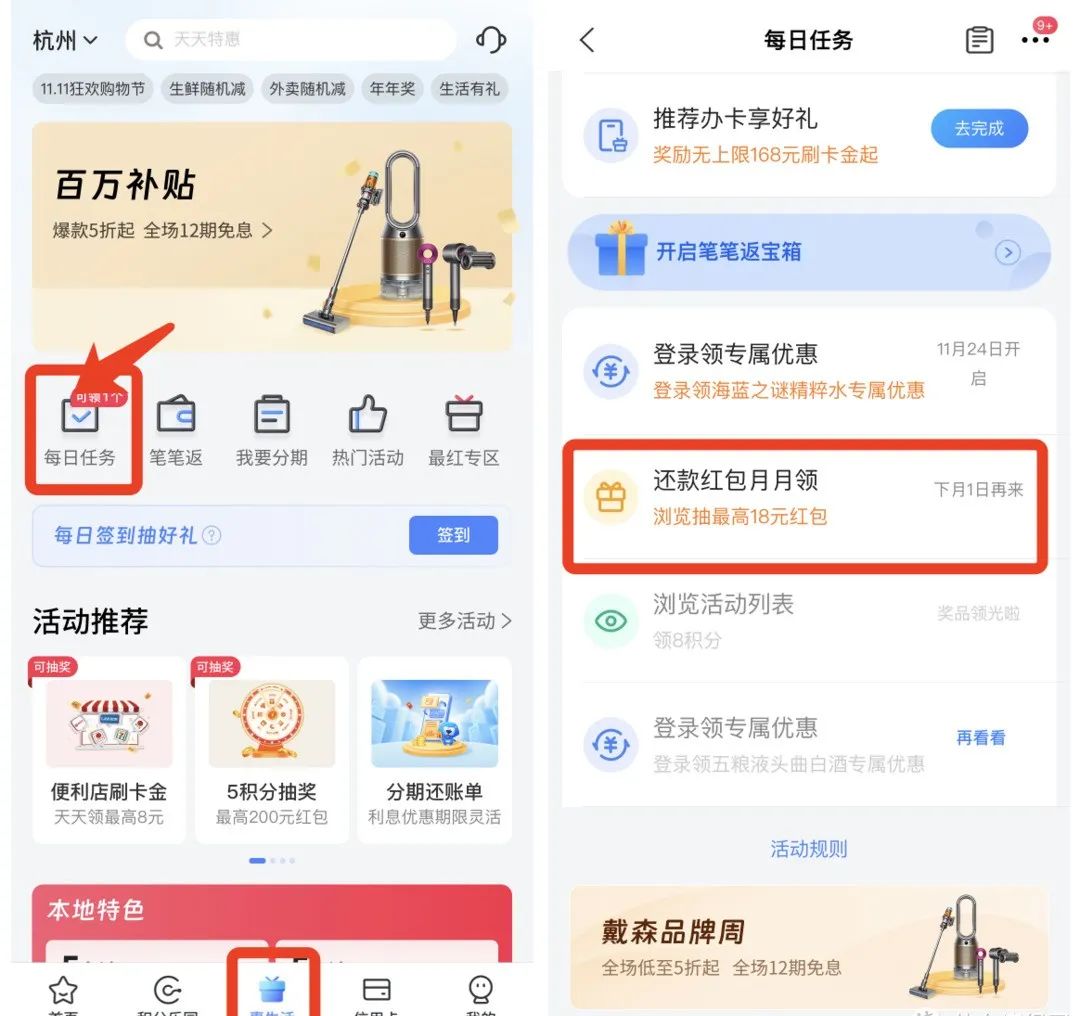 交行抽还款券