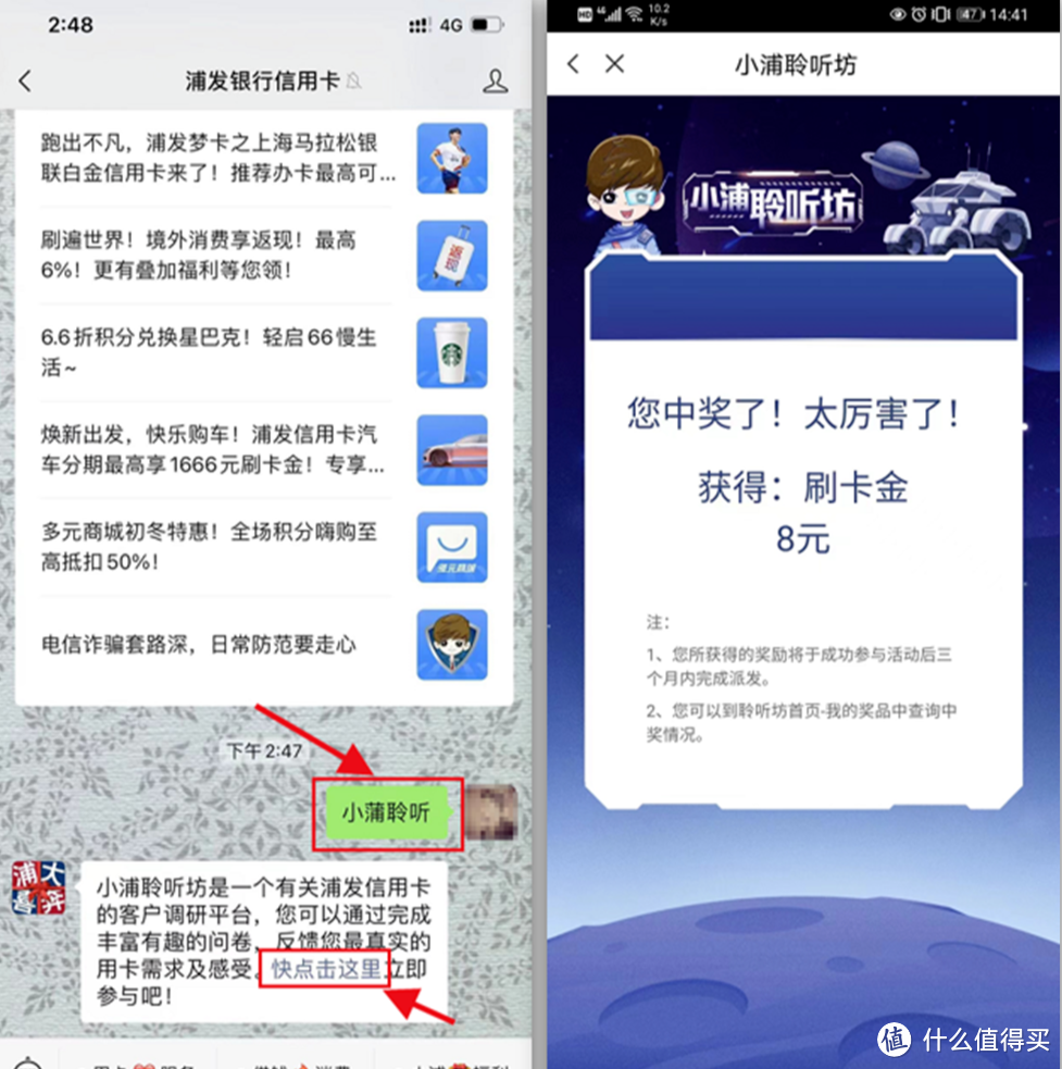 浦发2个小活动，得刷卡金