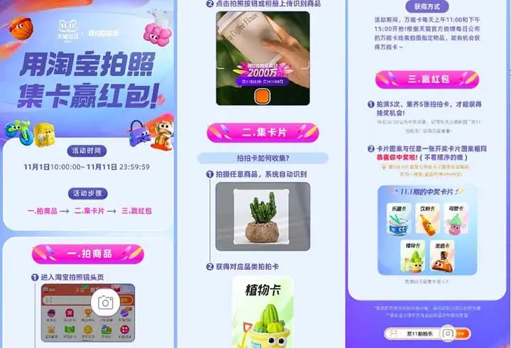 淘宝：拍拍乐红包规则更新