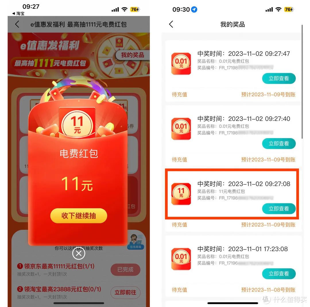国网充电日活动攻略