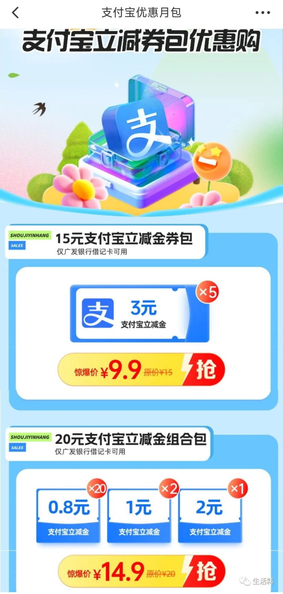广发各类活动合集
