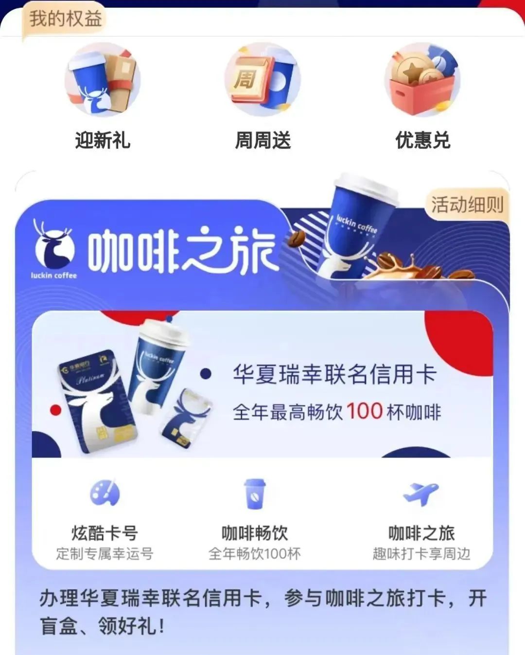 4张华夏银行值得拥有的信用卡推荐